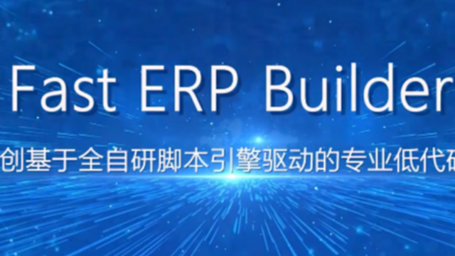 國內首創基于全自研腳本引擎驅動的專業低代碼平臺發布
